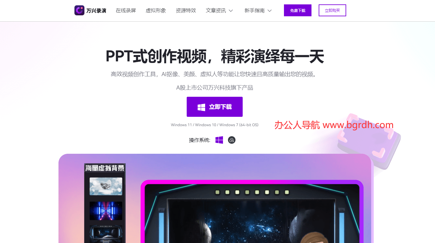 万兴录演插图