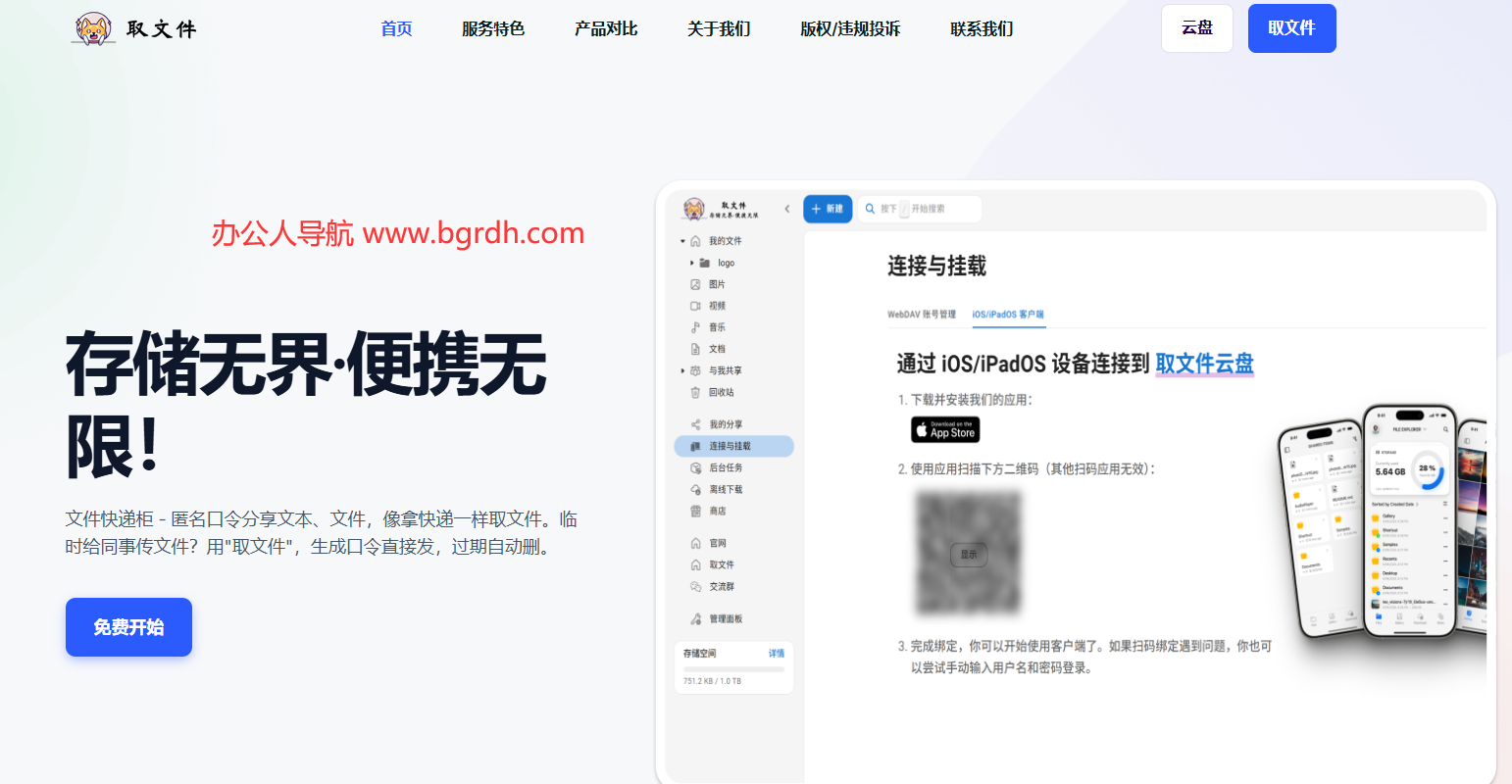 取文件插图
