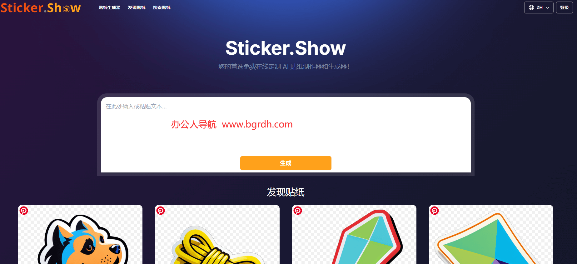 Sticker.Show插图