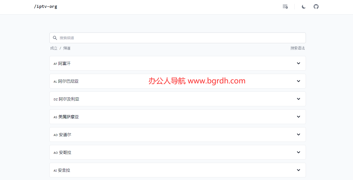iptv-org插图