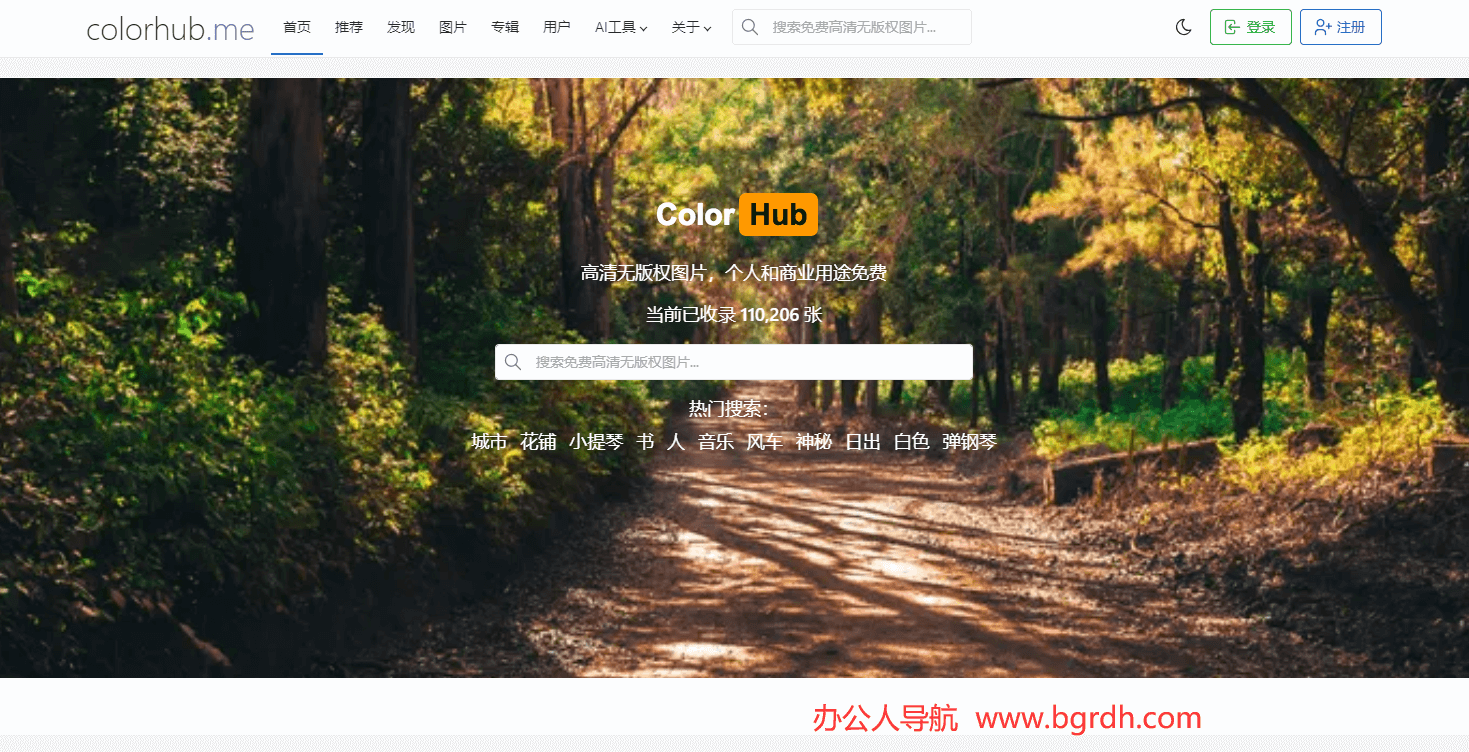 Colorhub插图