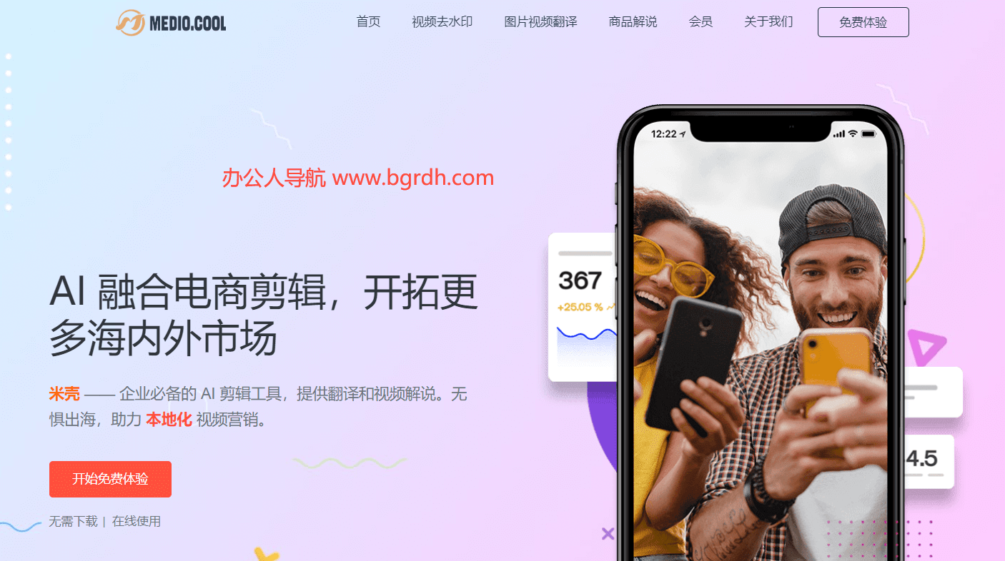 米壳AI插图