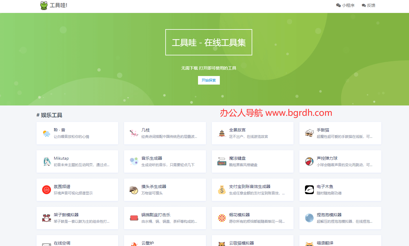 工具哇插图