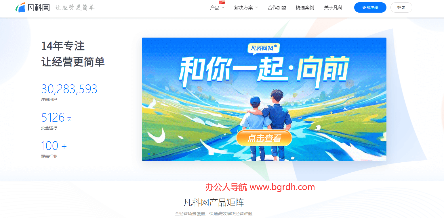 凡科网插图