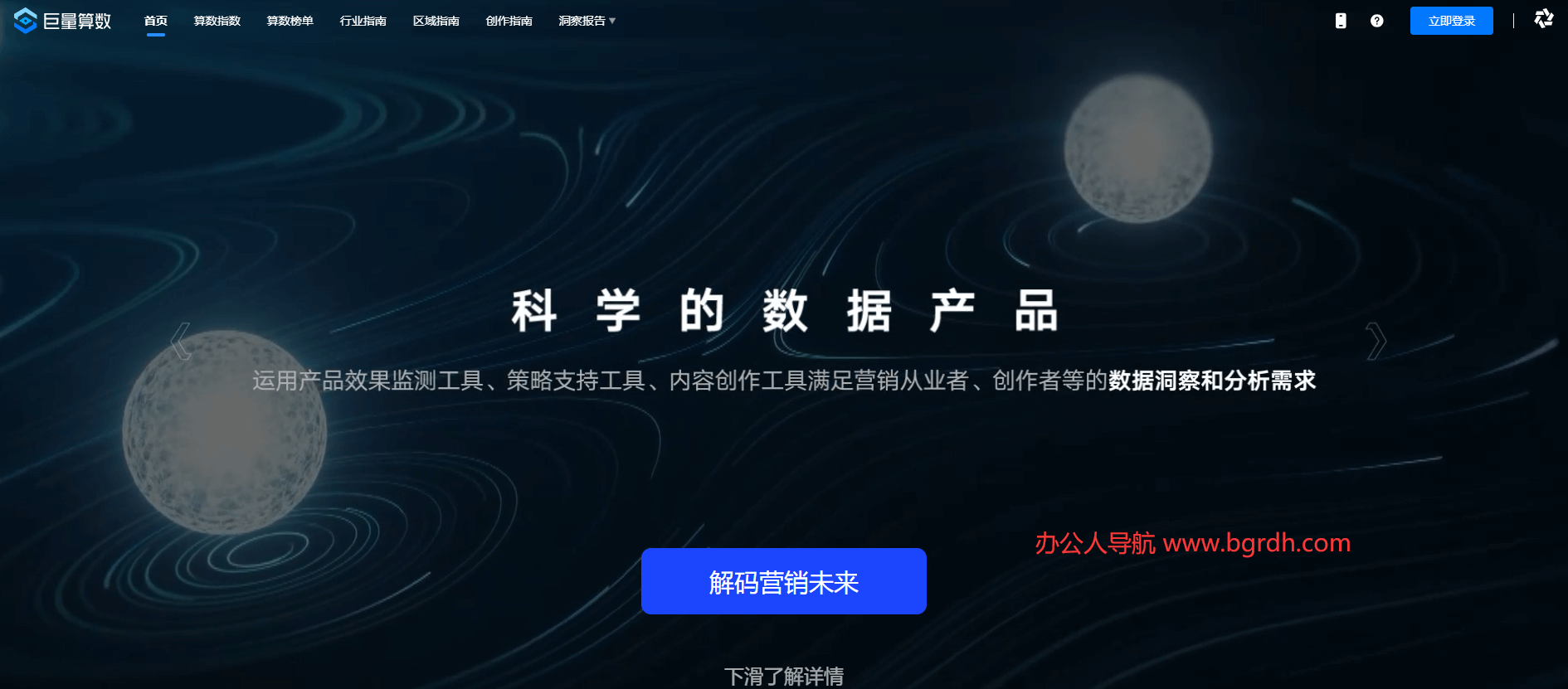 巨量算数插图