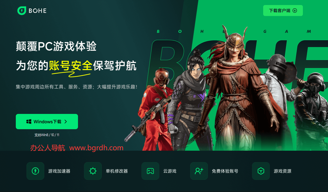 薄荷游戏插图