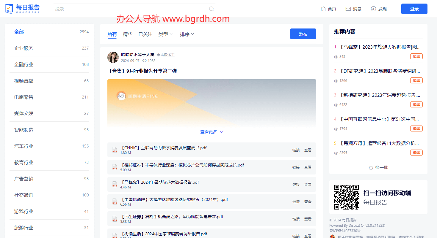 每日报告插图