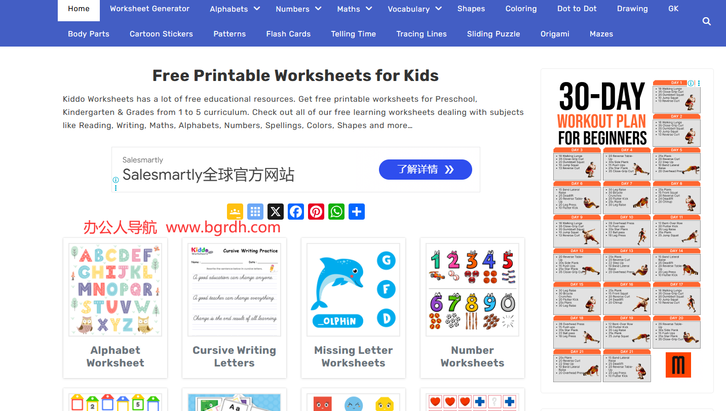 Kiddo Worksheets插图