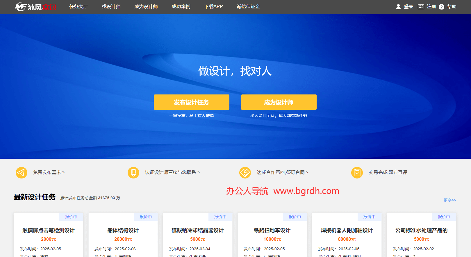 沐风众包插图