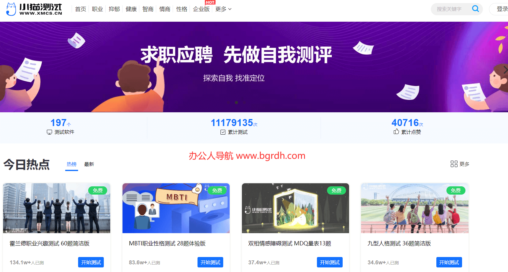 小猫测试插图