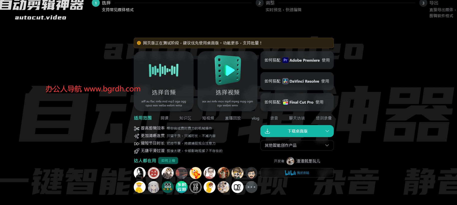自动剪辑神器插图