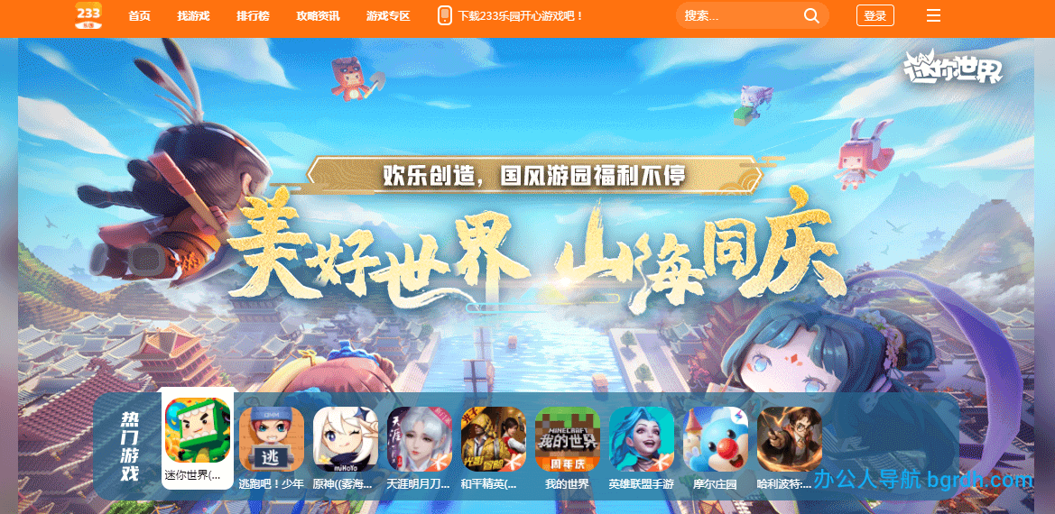 233乐园插图