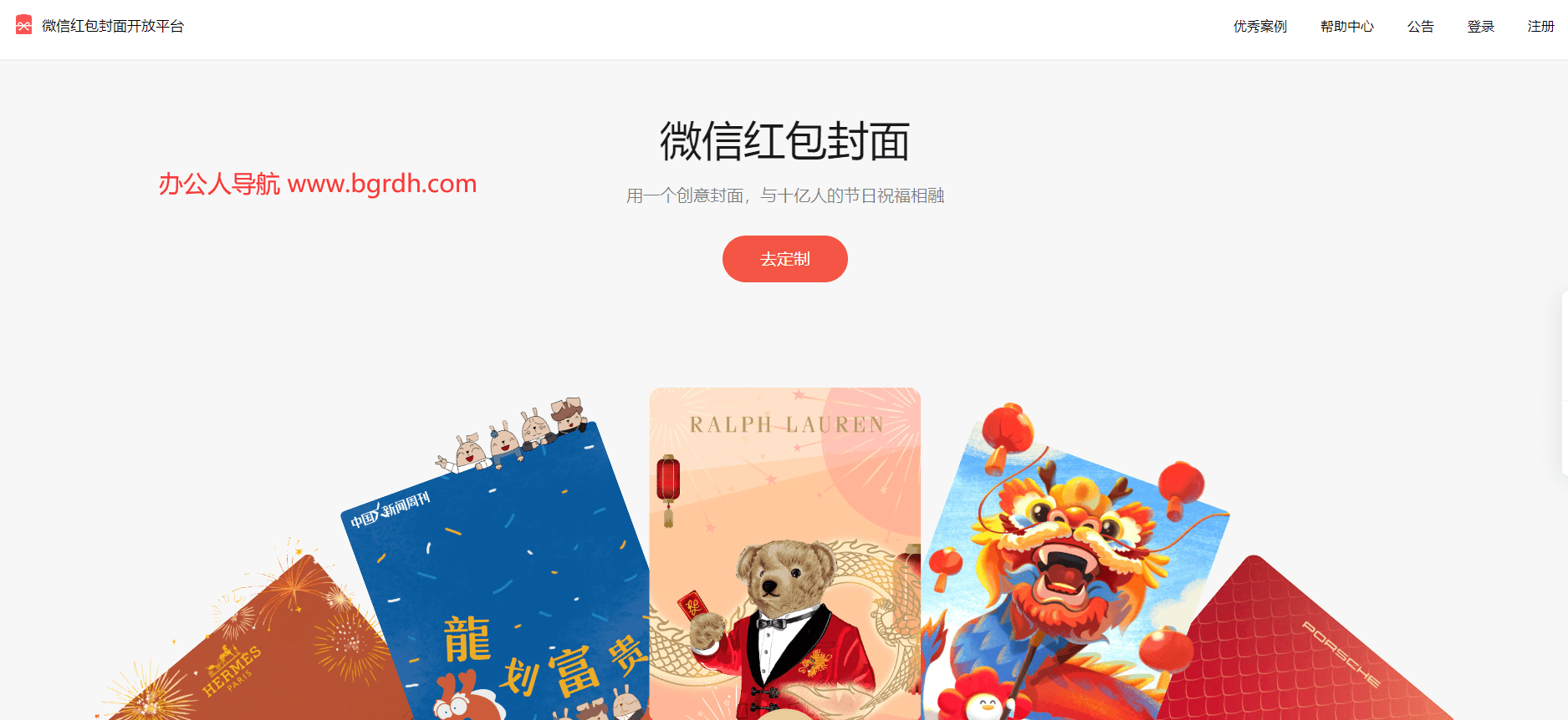 微信红包封面开放平台插图