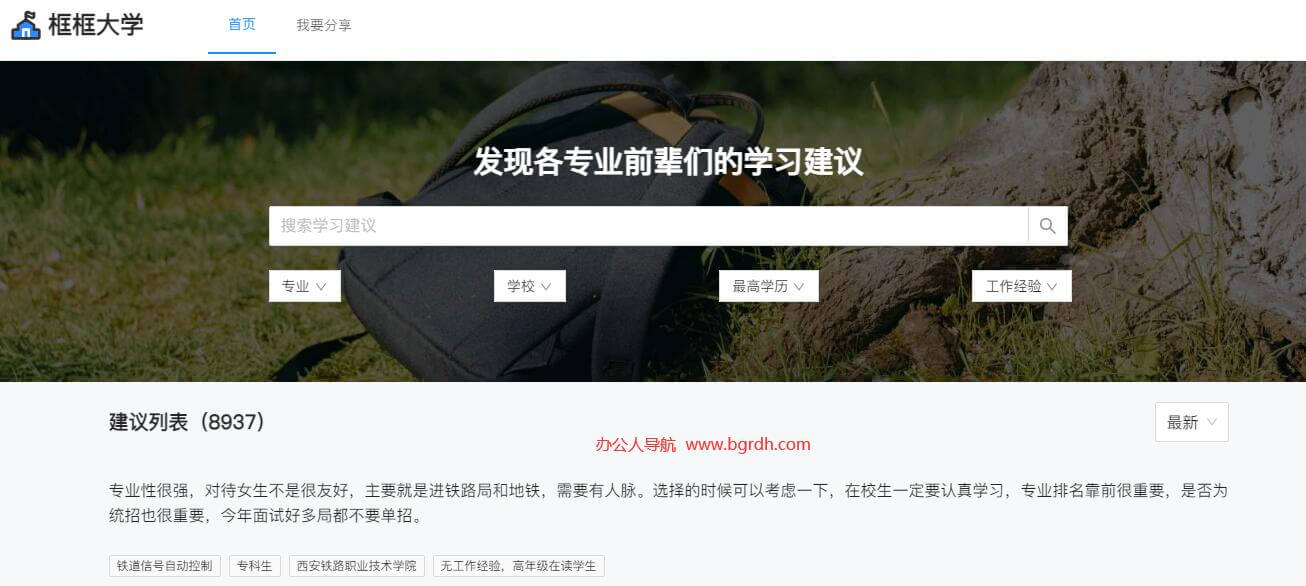 框框大学插图