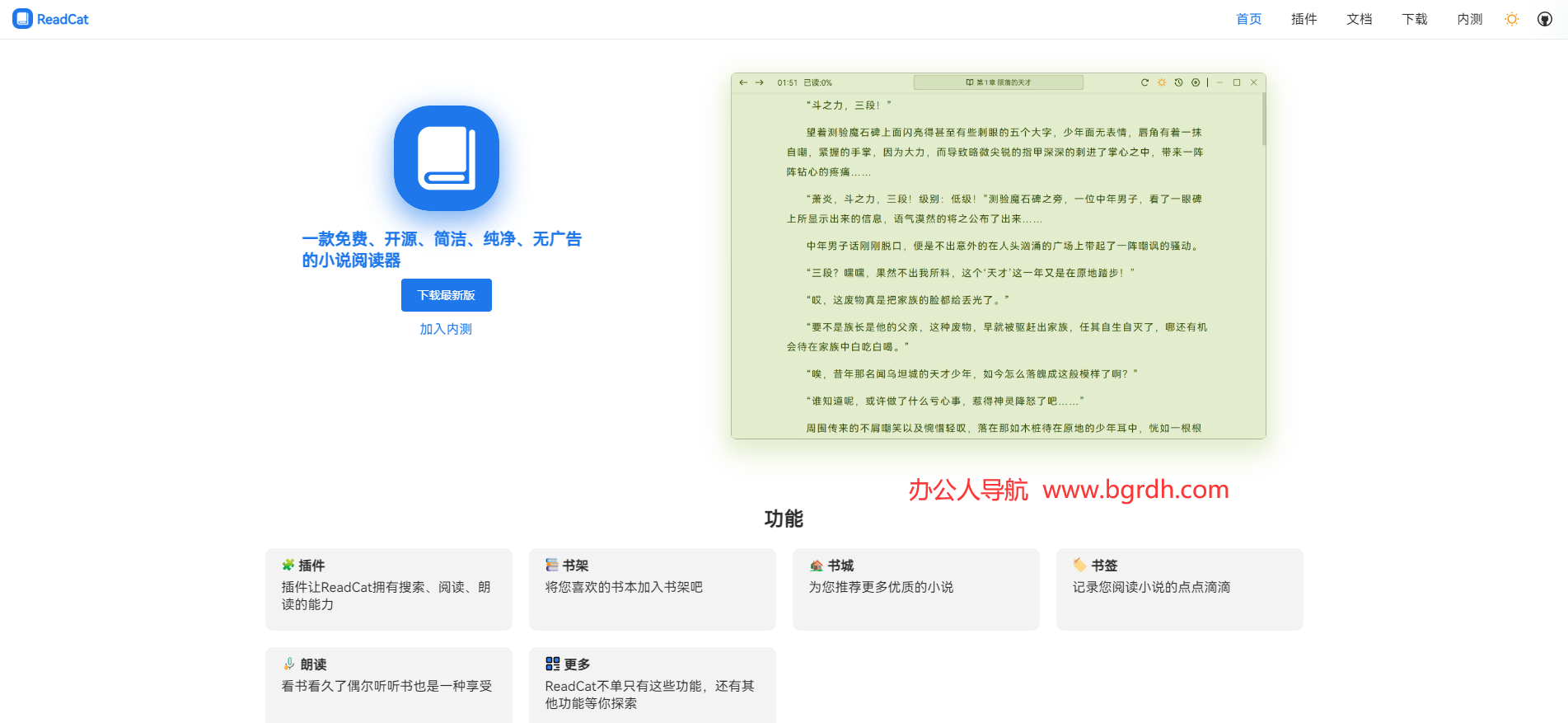 ReadCat插图