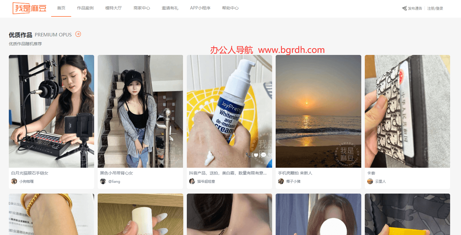 我是麻豆插图