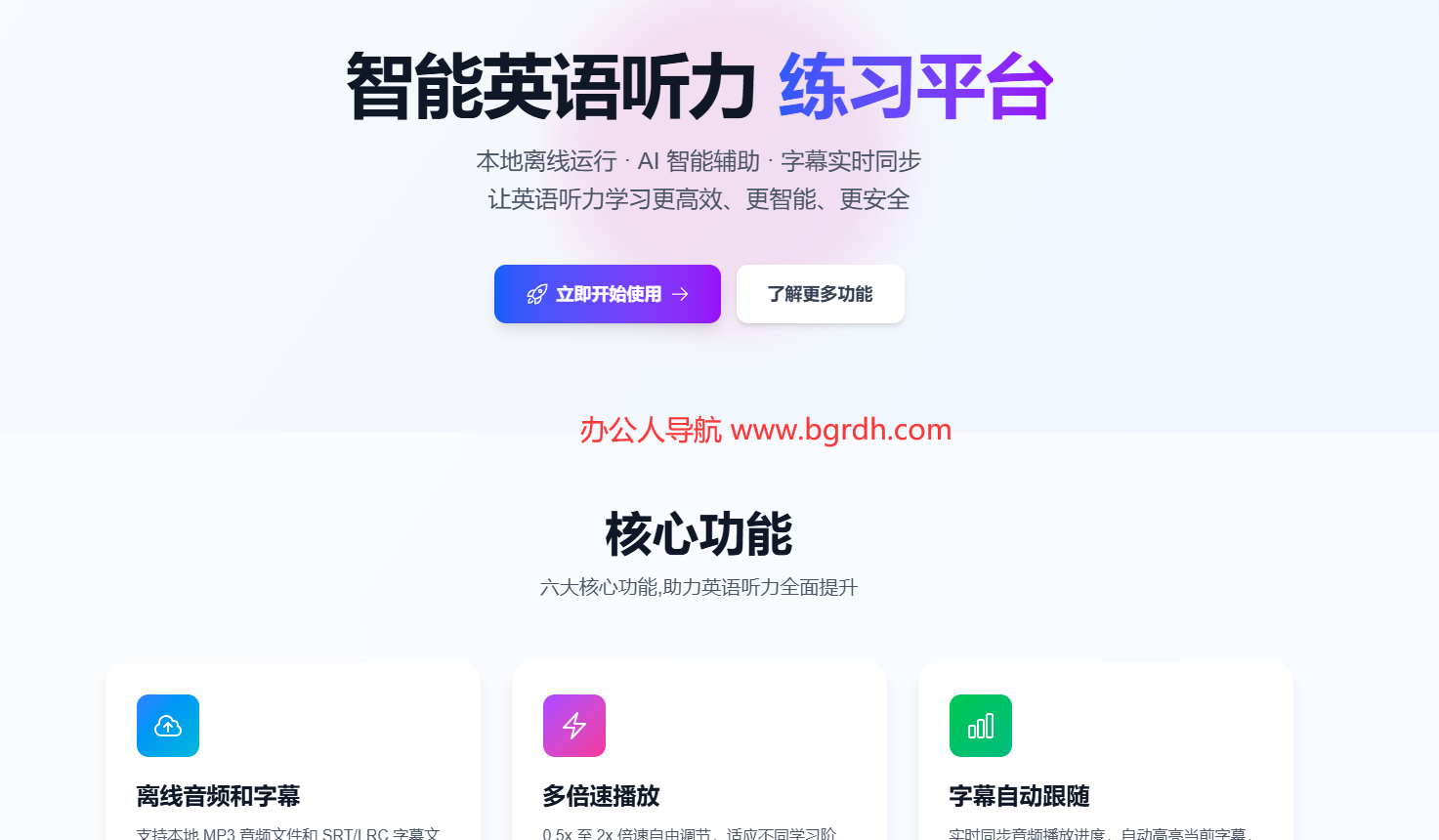 英语听力练习插图