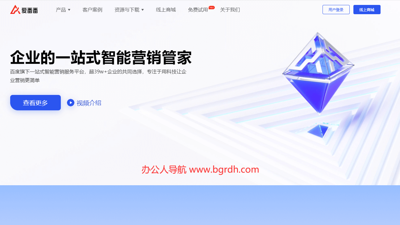 百度爱番番插图