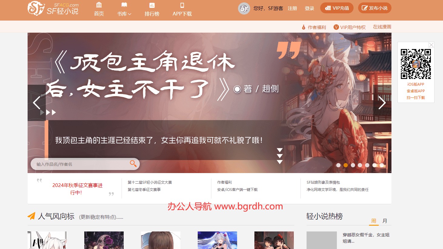 SF轻小说插图