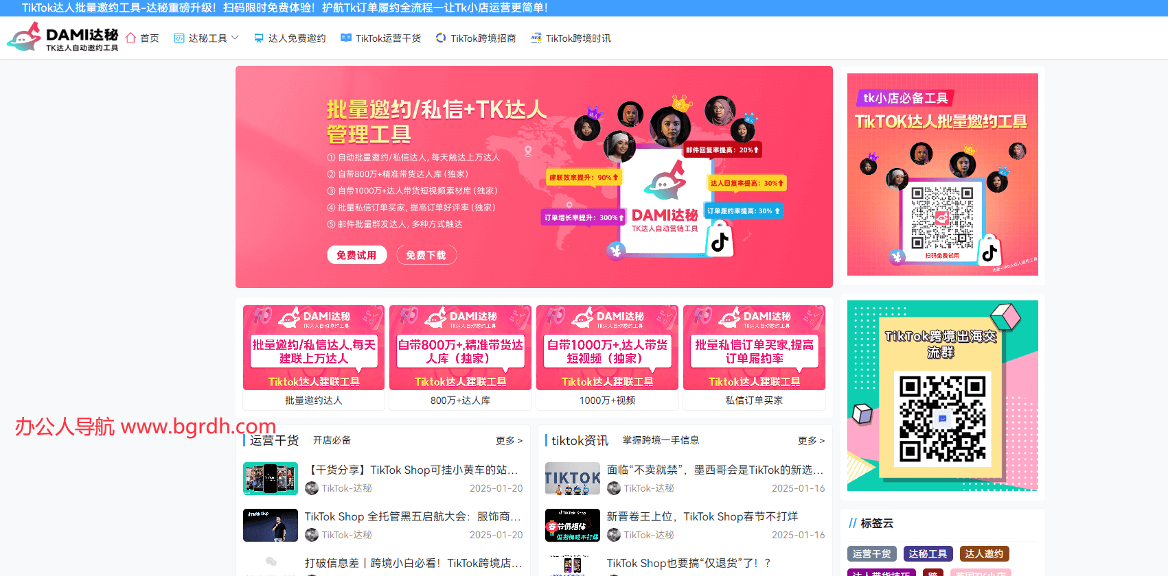 达秘插图