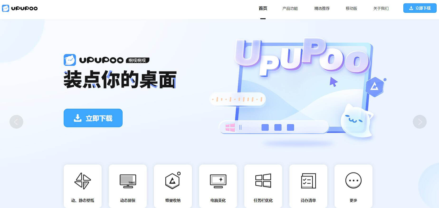 啊噗啊噗UPUPOO插图