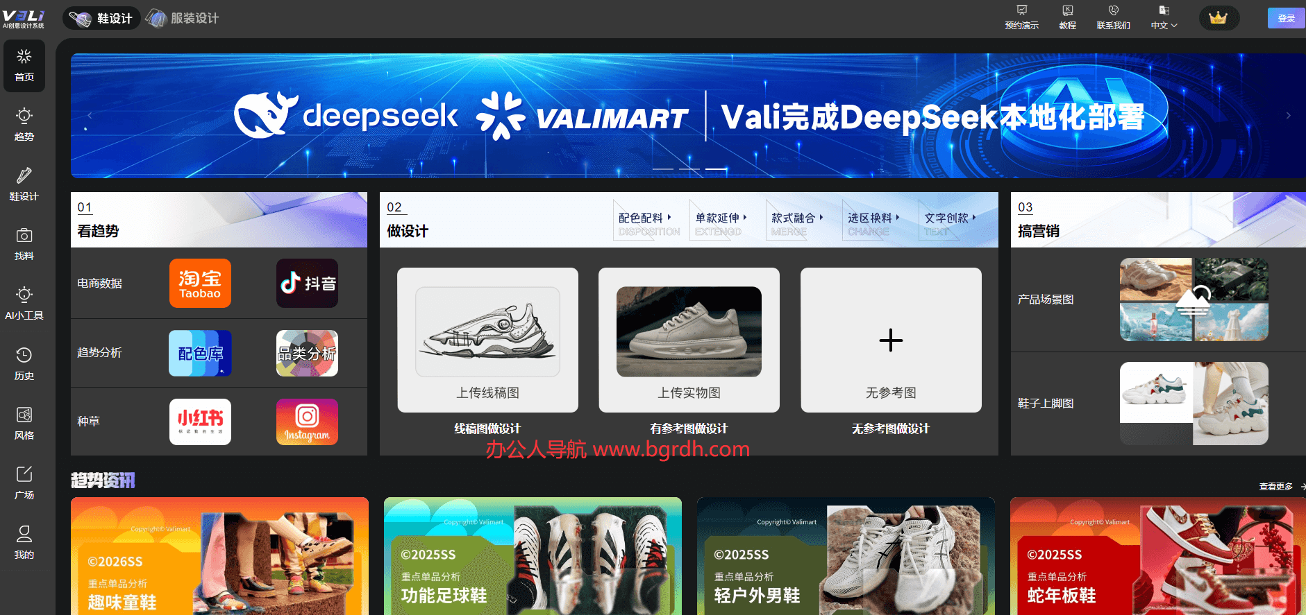 Vali鞋履AI设计平台插图