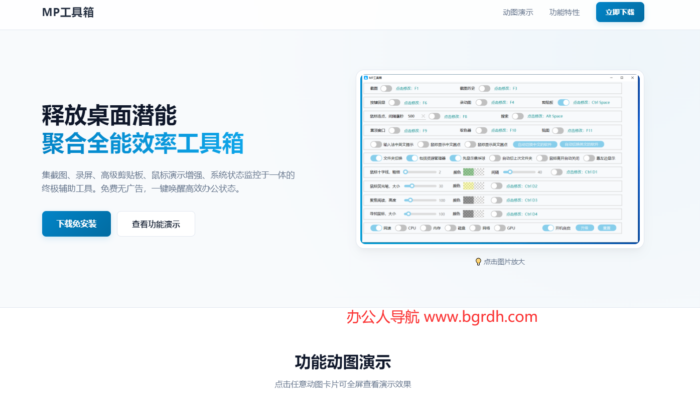 MP工具箱插图