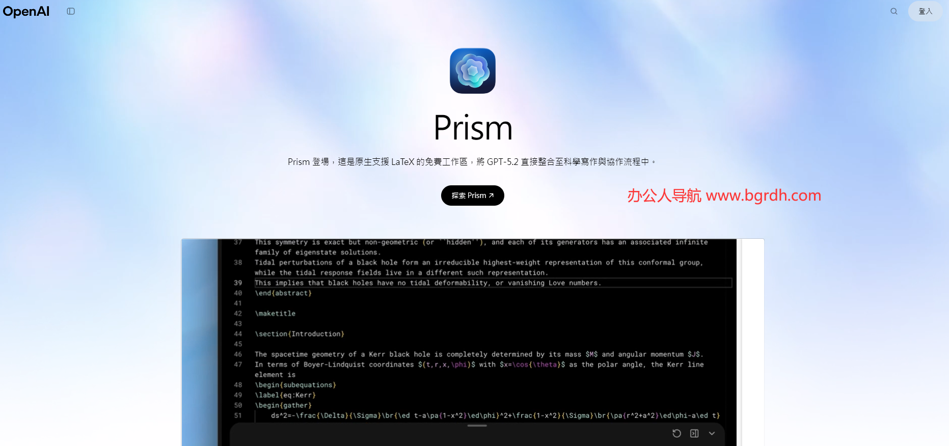 Prism插图