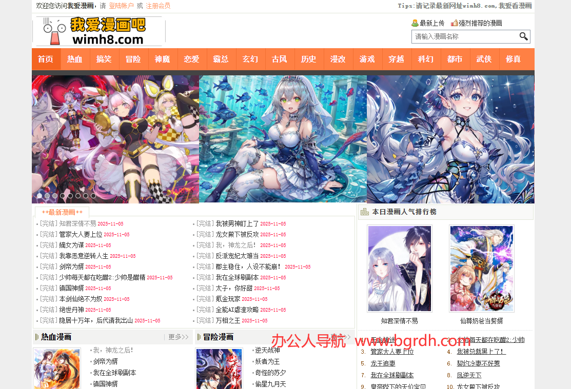 我爱漫画吧插图