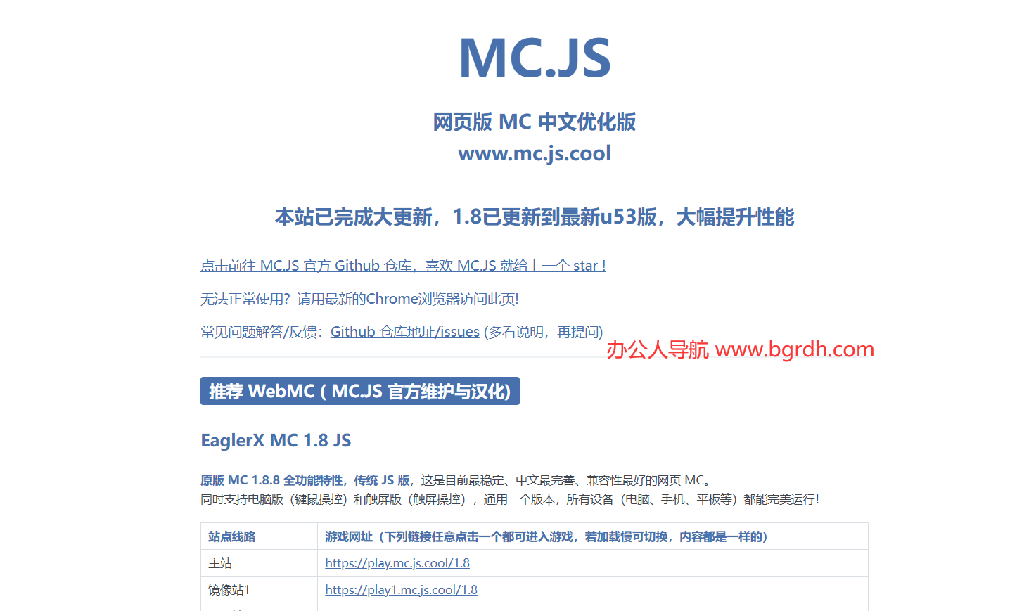 MC.JS插图