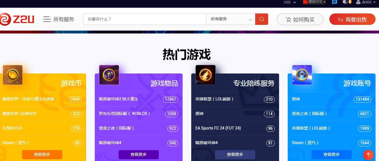 z2u交易平台插图