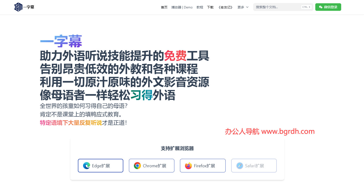 一字幕插图