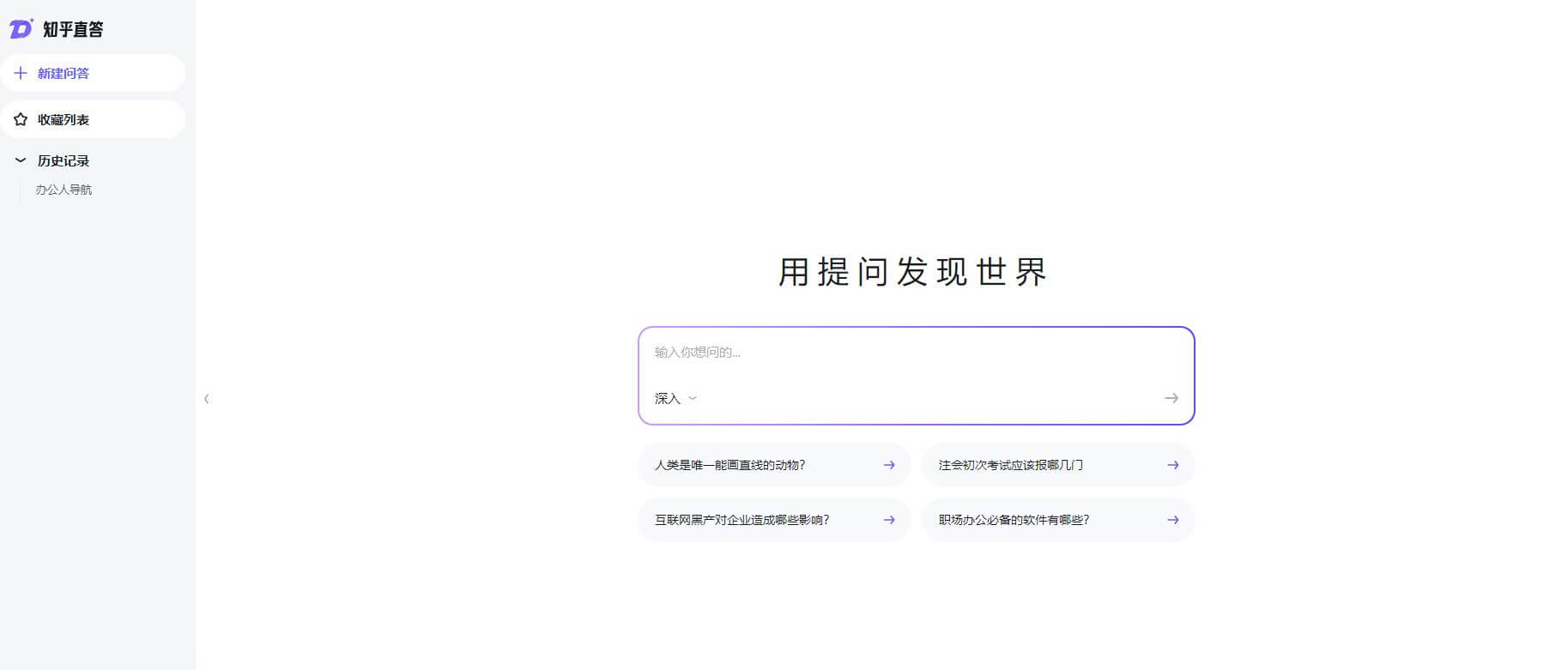 知乎直答插图