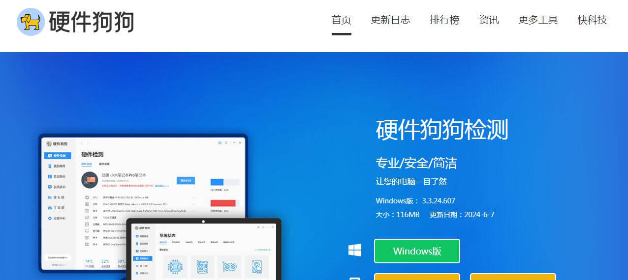 硬件狗狗插图