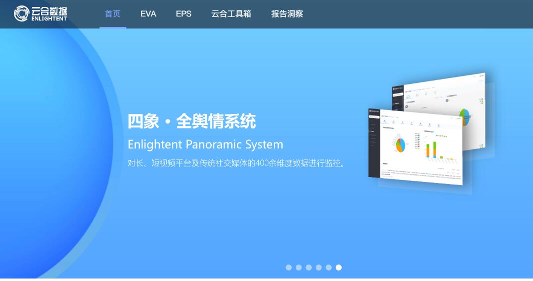 云合数据插图