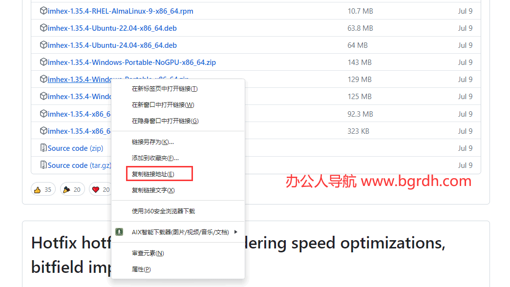 GitHub加速下载站插图1