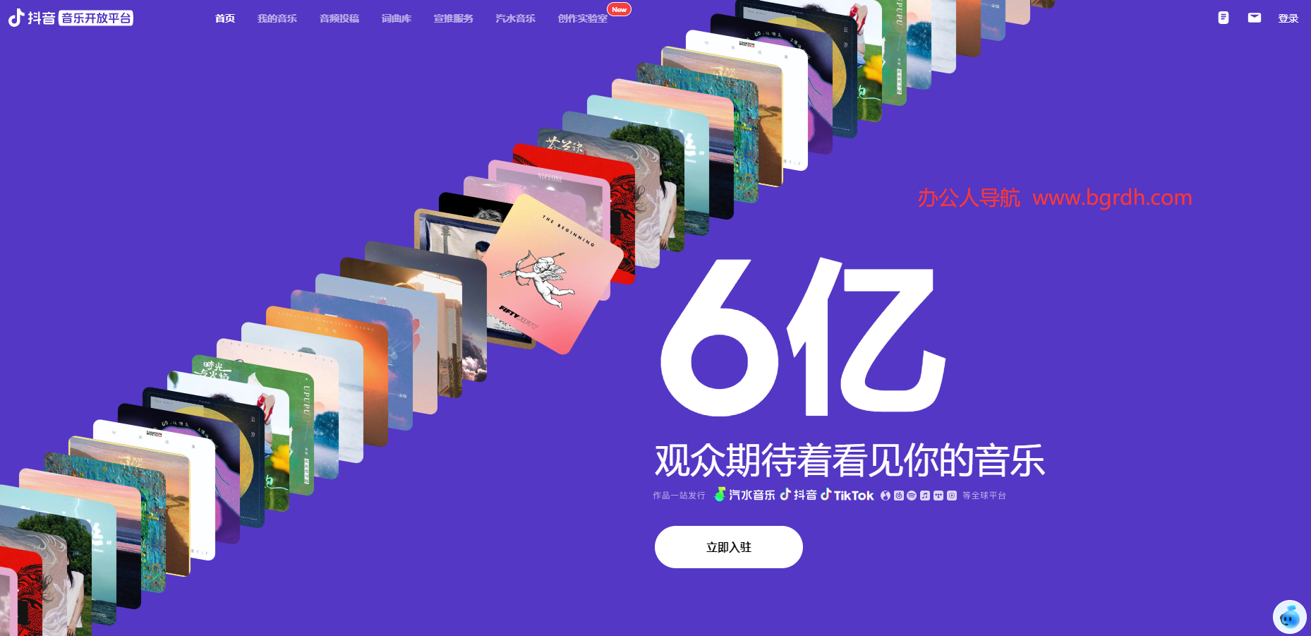 抖音音乐开放平台插图