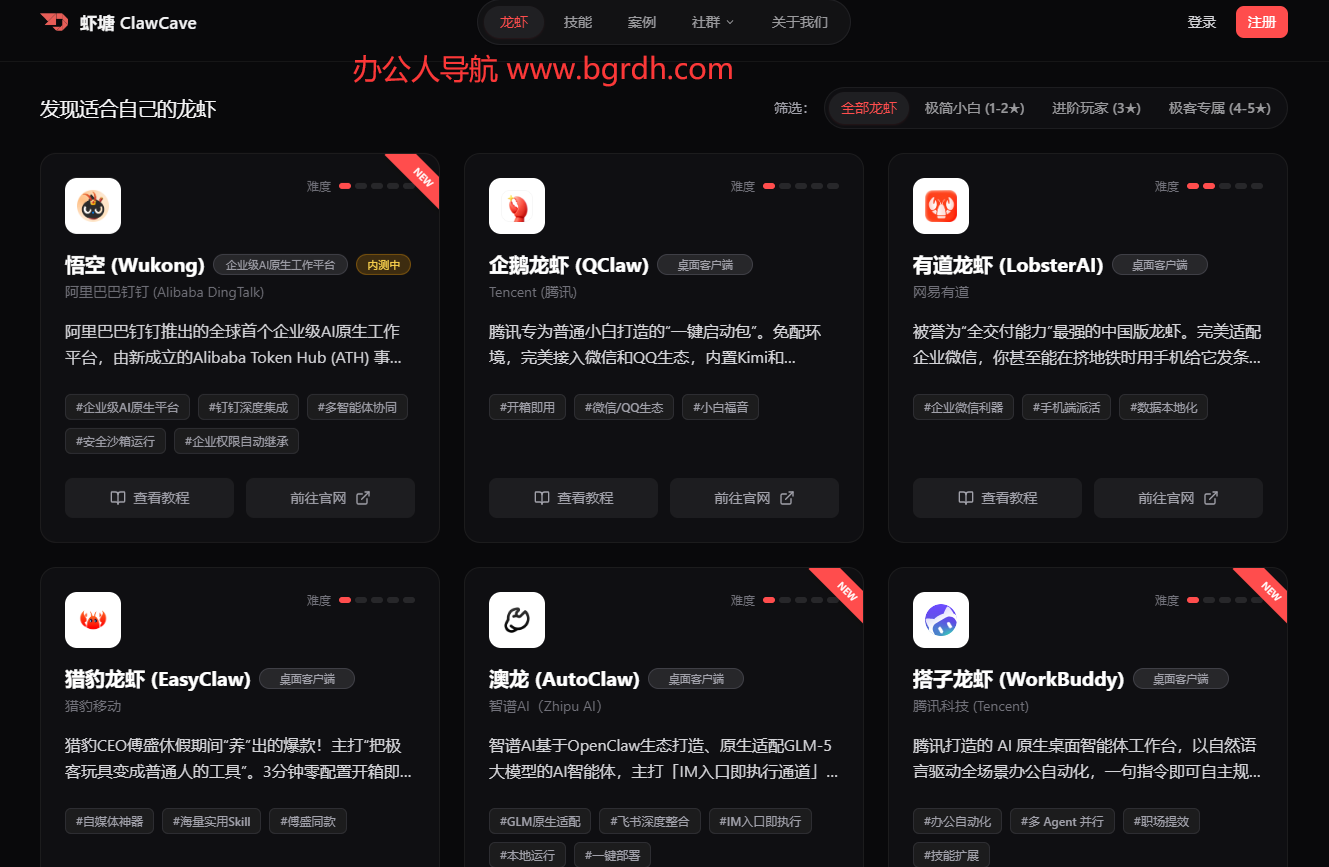 虾塘导航插图
