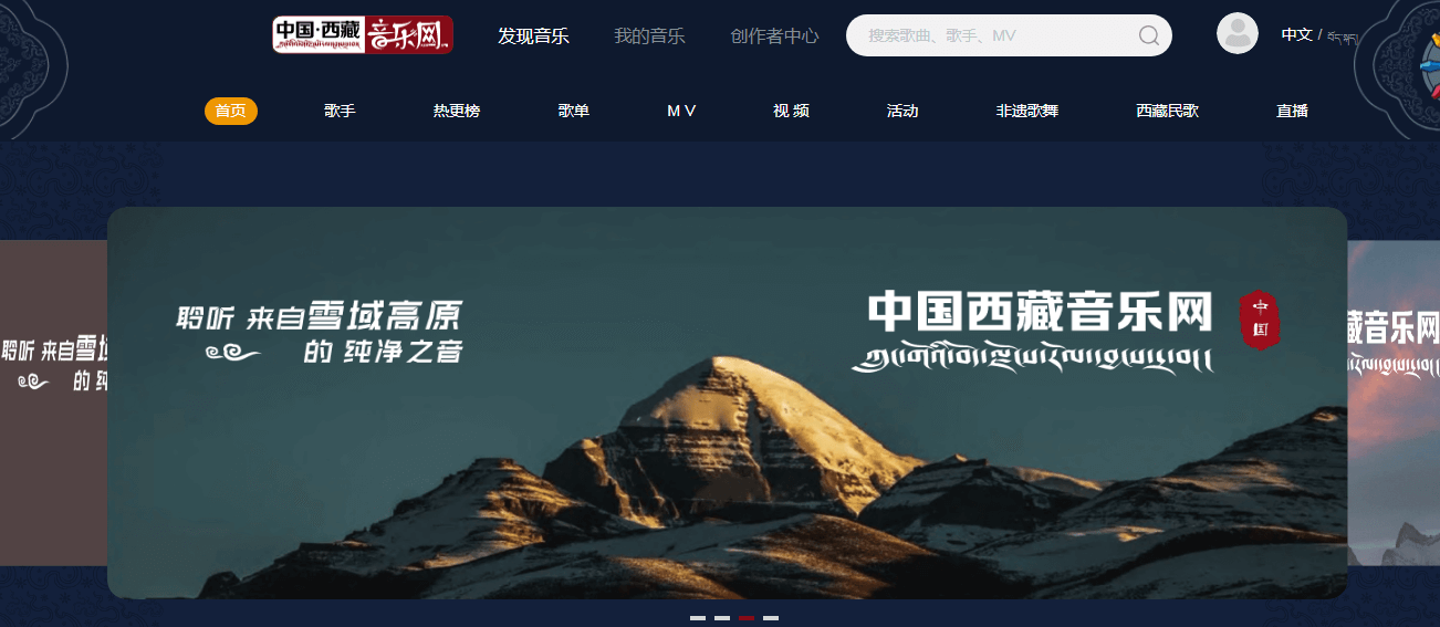 中国西藏音乐网插图