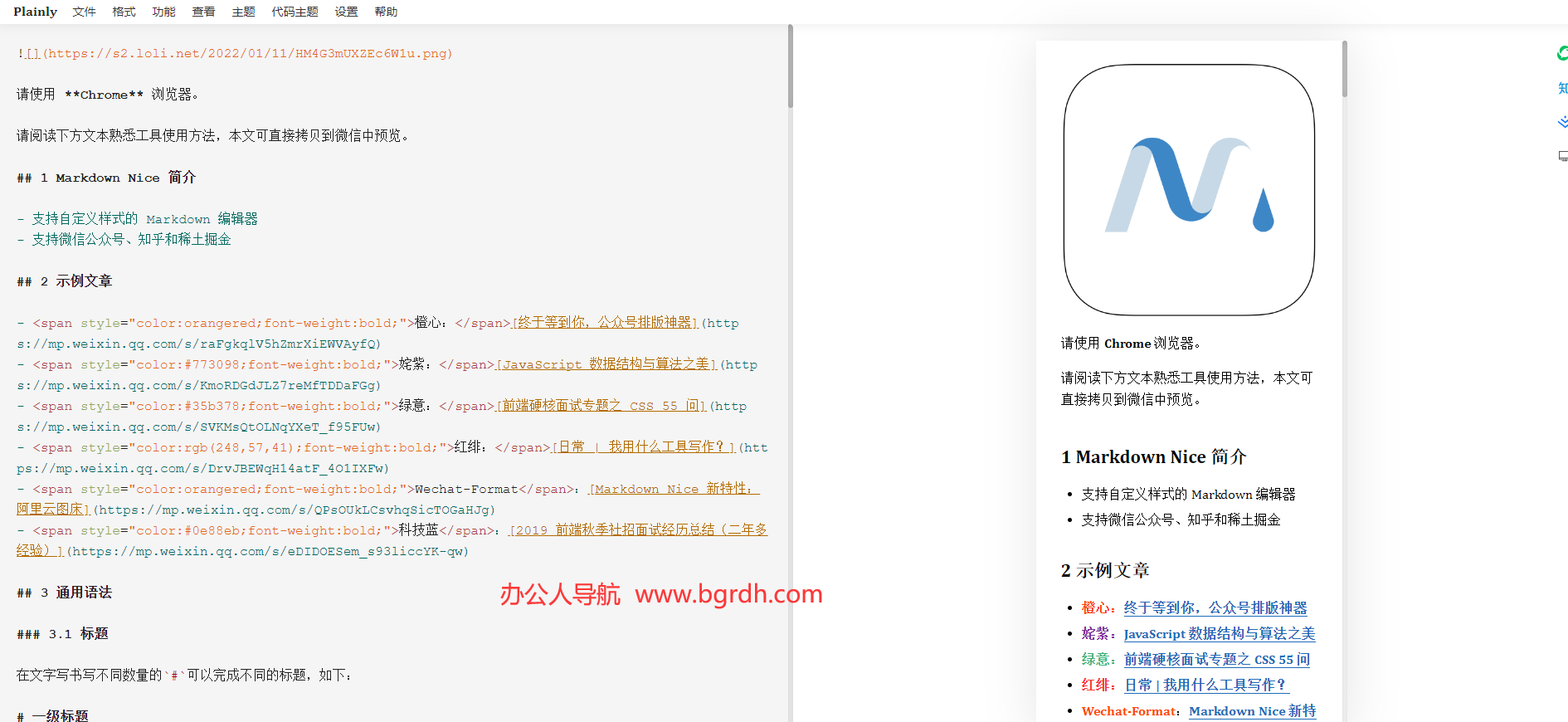 Plainly插图