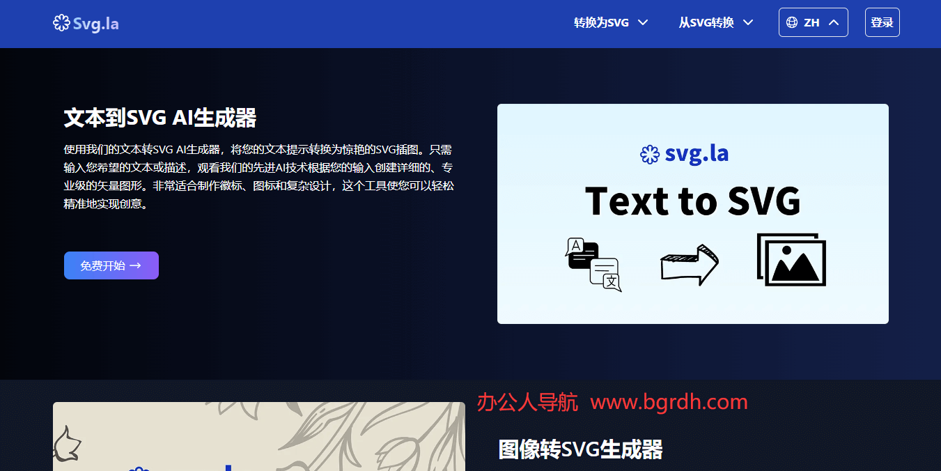 SVG.la插图