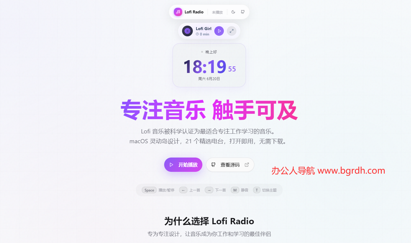 Lofi Radio插图