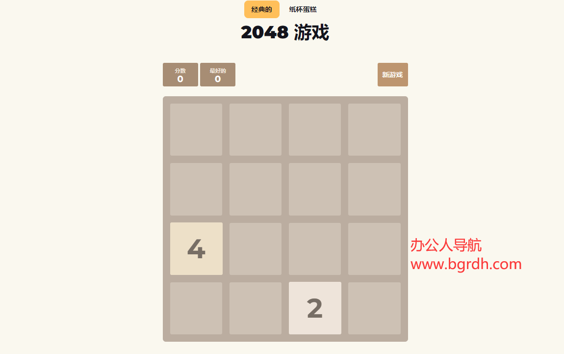 2048游戏插图