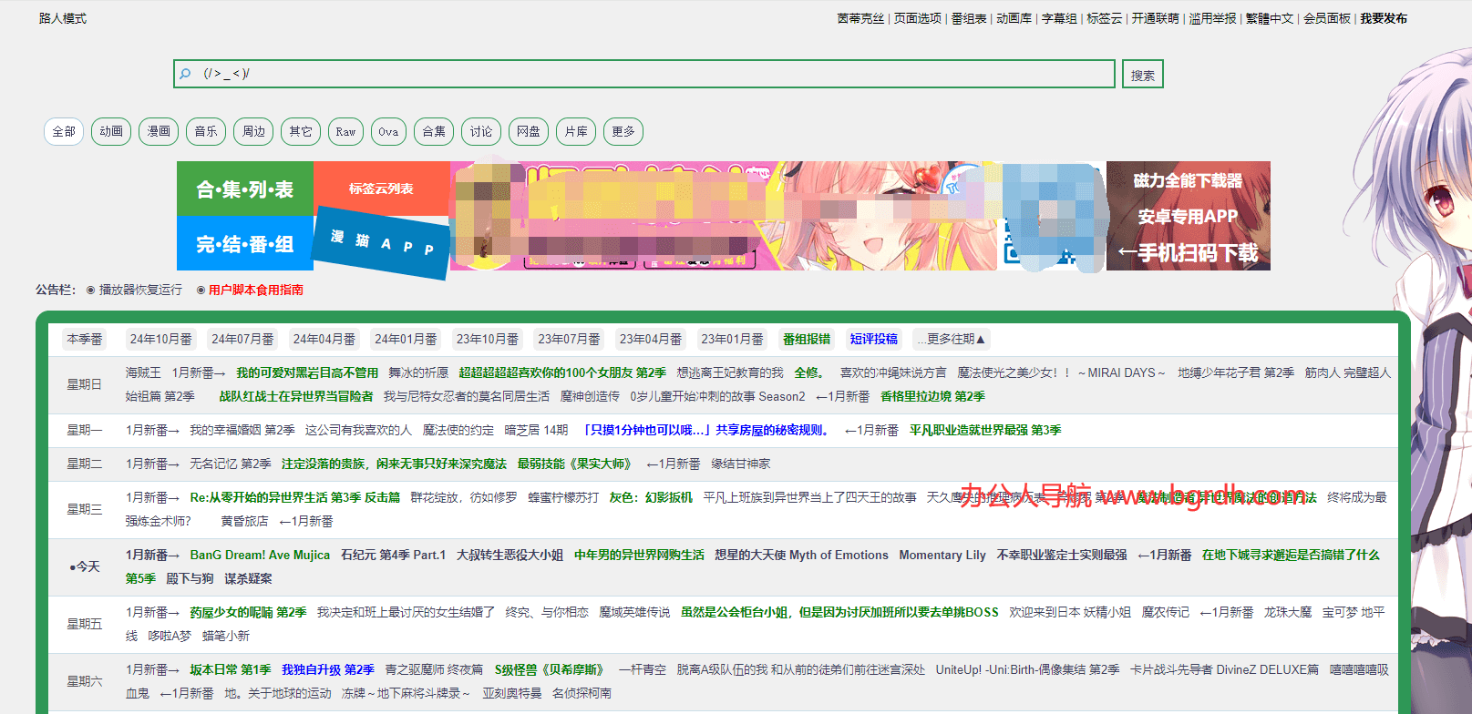 漫猫动漫插图