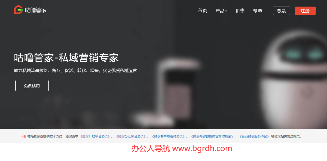 咕噜管家插图