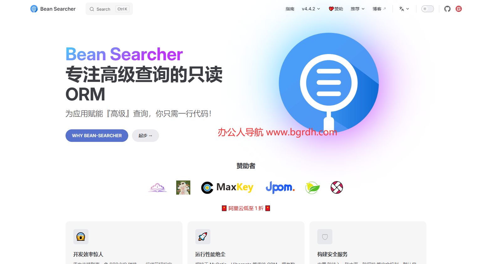 Bean Searcher插图
