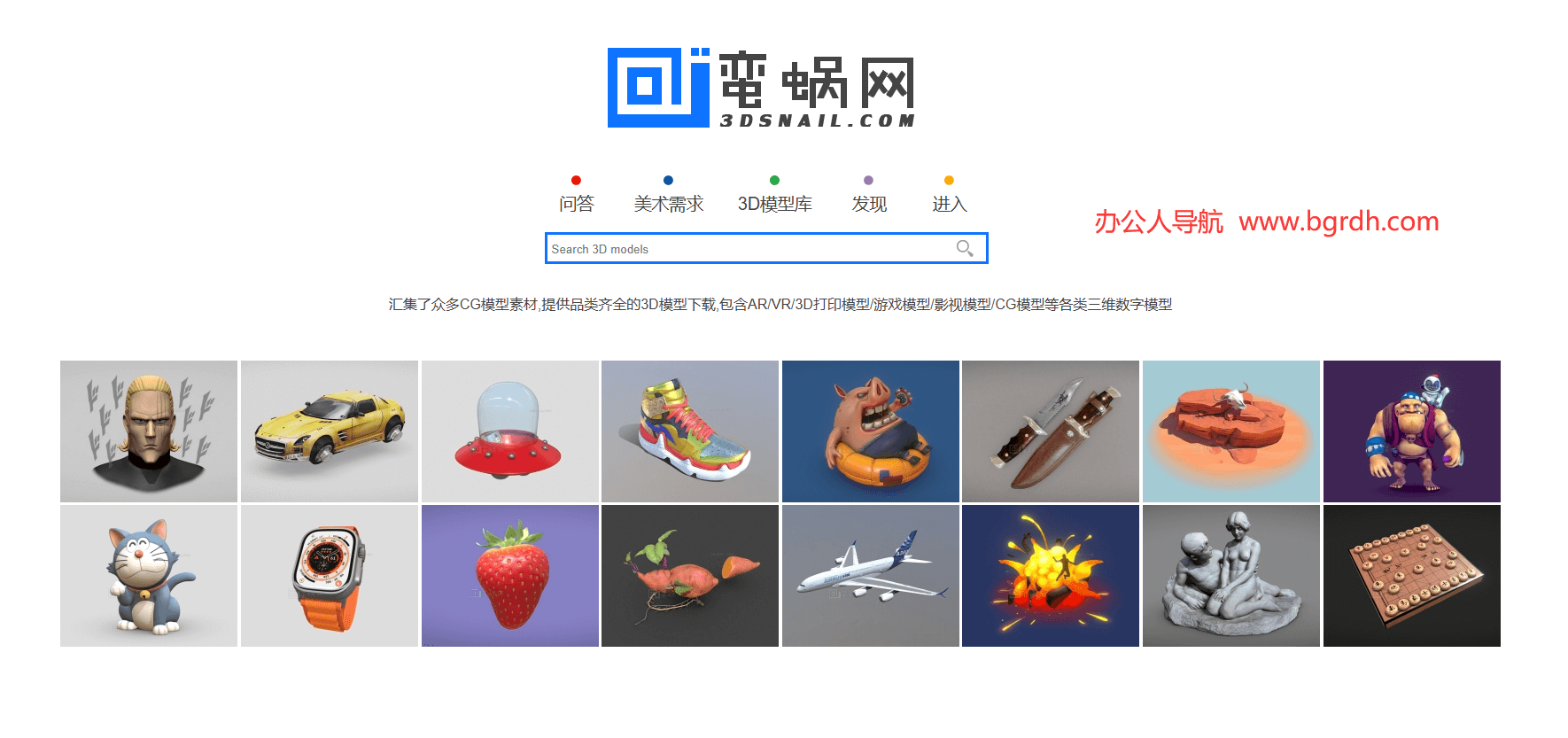 蛮蜗模型网插图