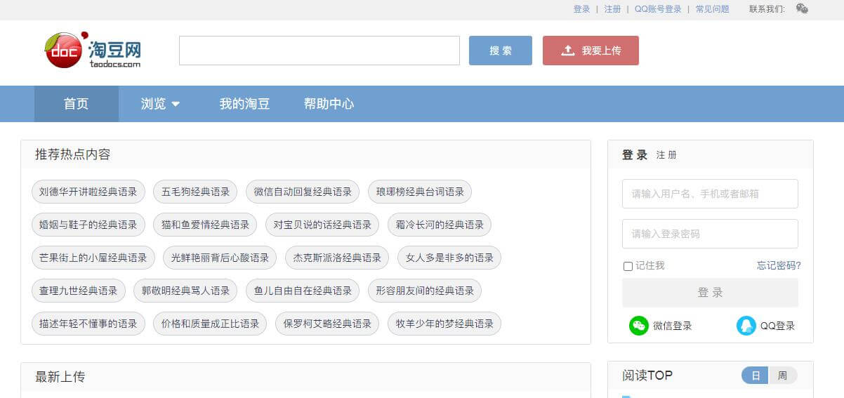 淘豆网插图