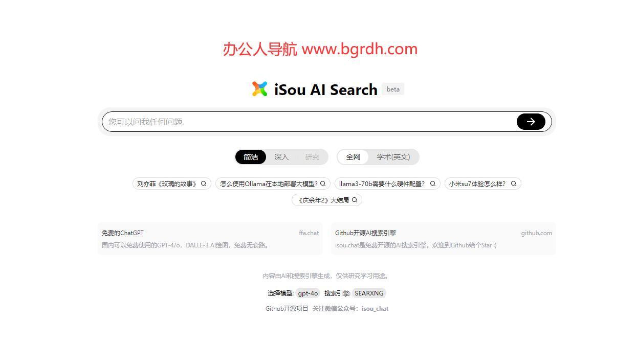 isou.chat插图
