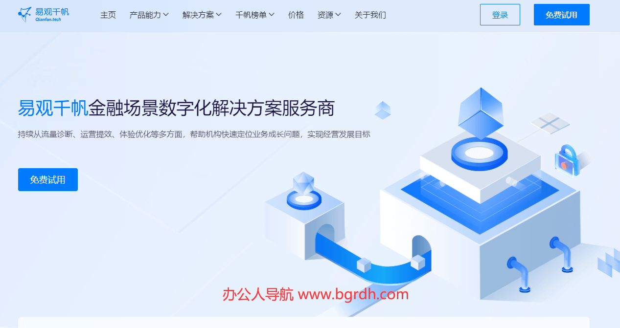 易观千帆插图